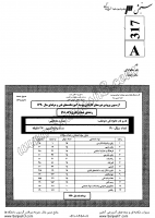 کاردانی فنی و حرفه ای جزوات سوالات صنایع فلزی کاردانی فنی حرفه ای 1390